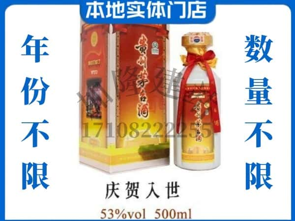 金华回收贵州茅台酒庆贺入世.jpg