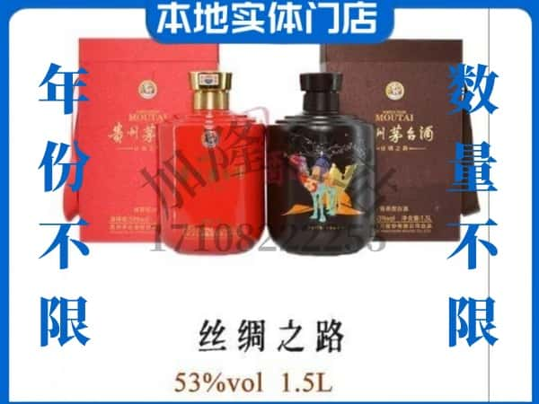 金华回收贵州茅台酒丝绸之路.jpg